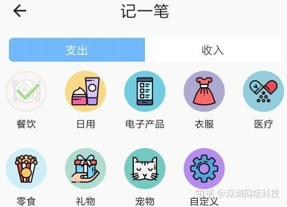 记账类app功能实现开发 记账app开发公司 记账软件源码定制